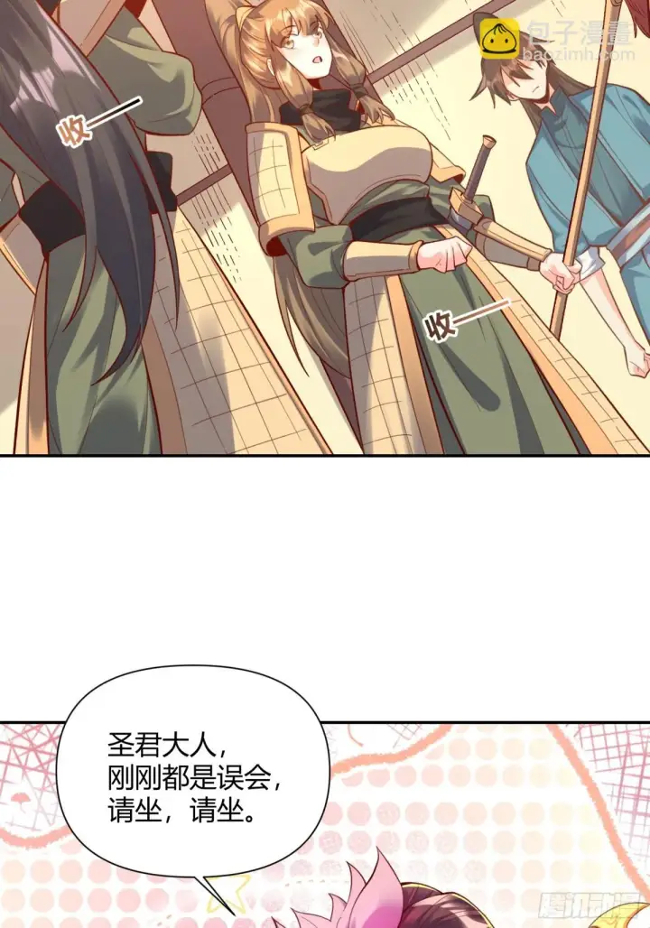 漫画《原来我是修仙大佬》405话第28张图