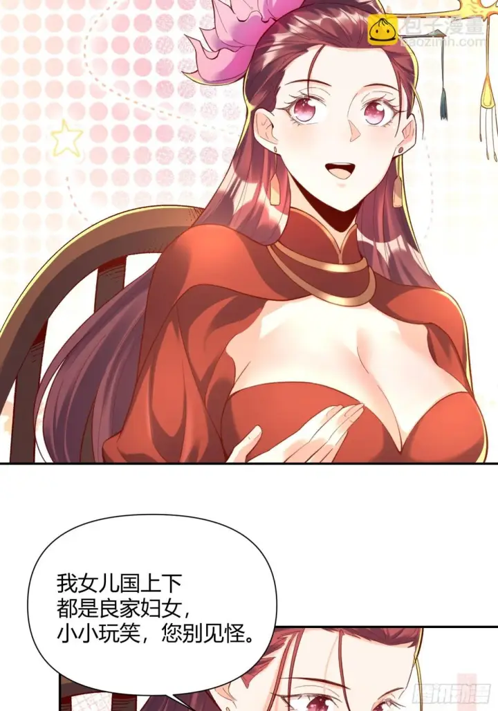 漫画《原来我是修仙大佬》405话第29张图