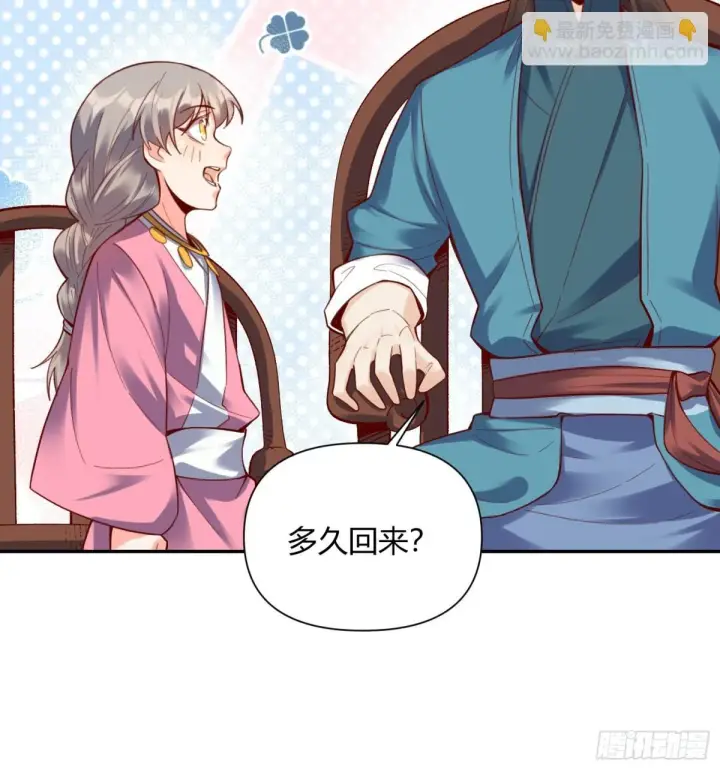 漫画《原来我是修仙大佬》405话第37张图