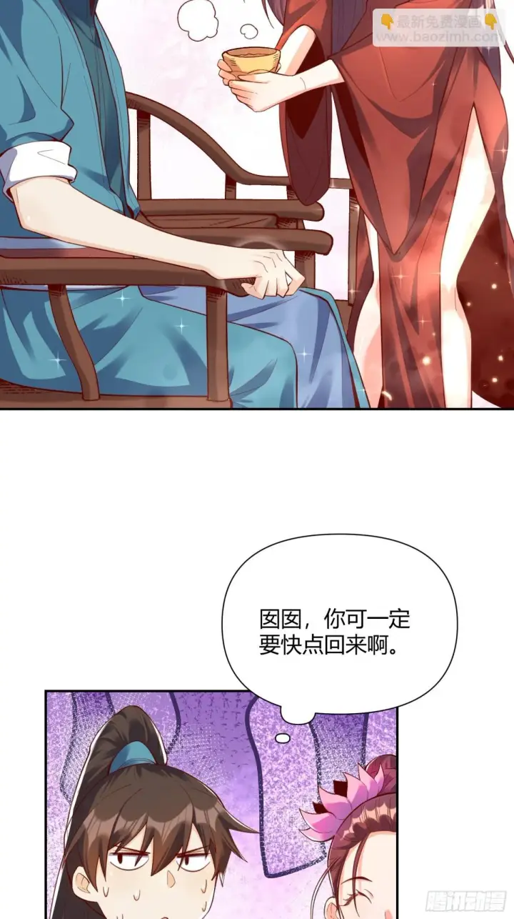 漫画《原来我是修仙大佬》405话第42张图