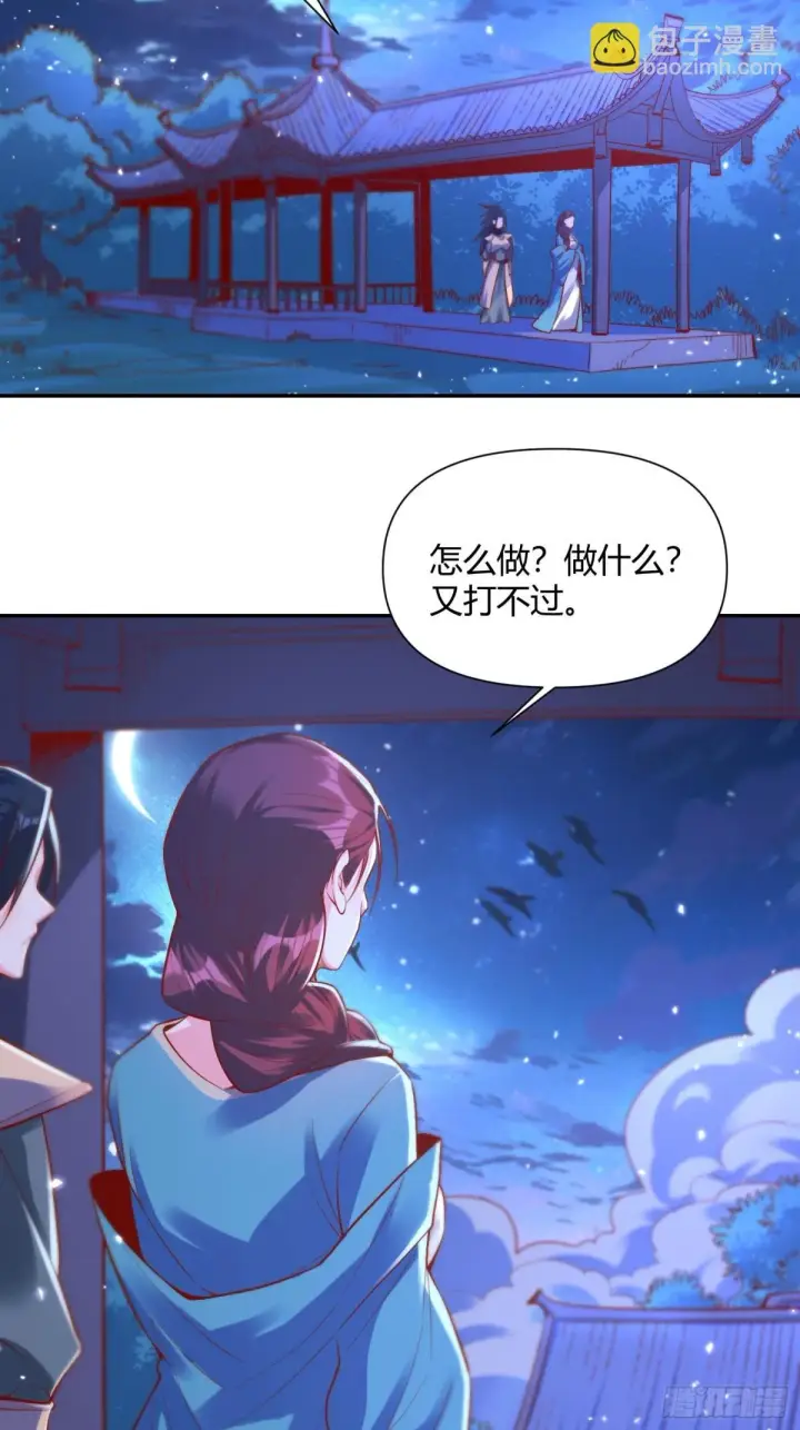 漫画《原来我是修仙大佬》405话第45张图
