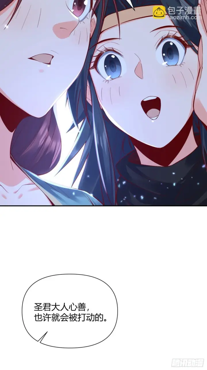 漫画《原来我是修仙大佬》405话第48张图