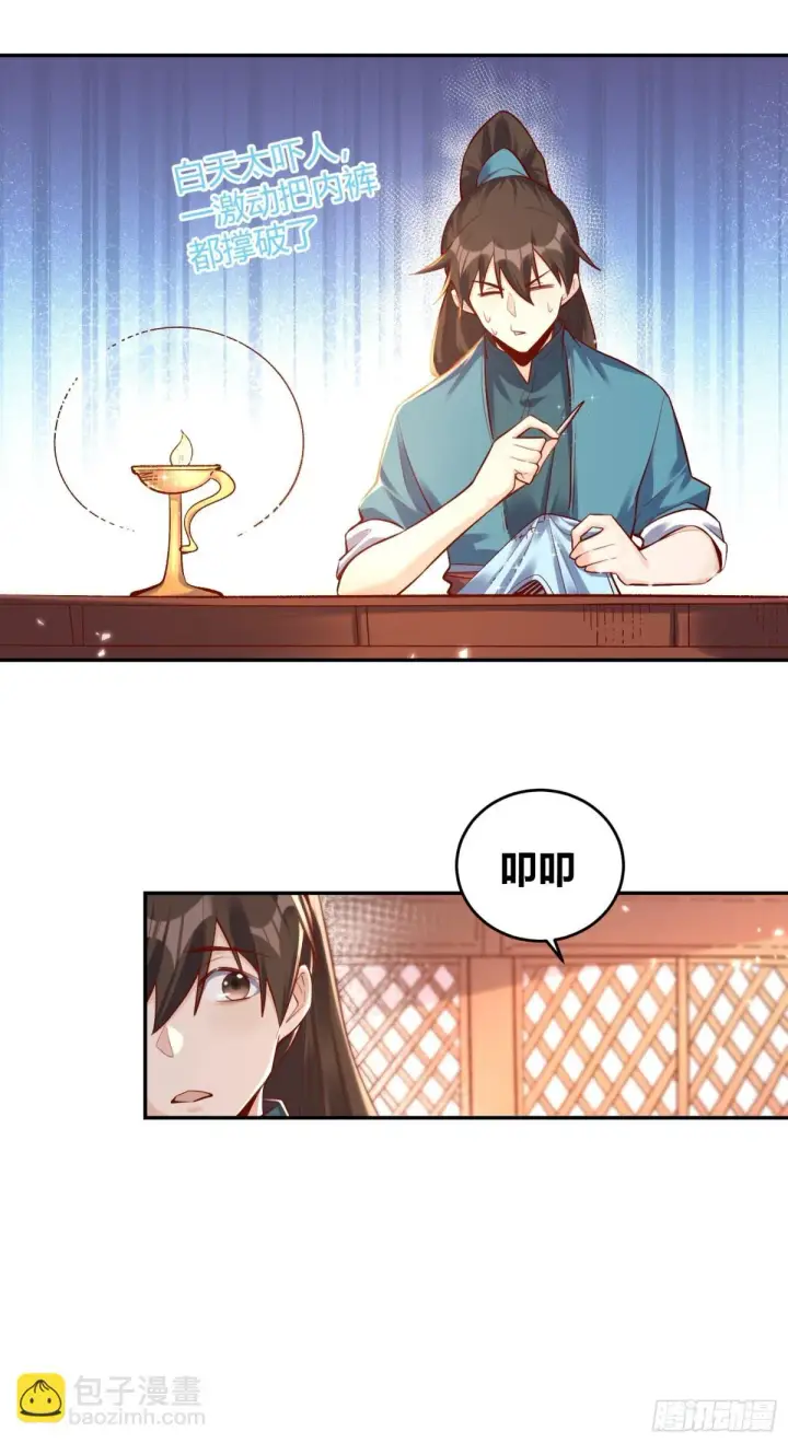 漫画《原来我是修仙大佬》405话第49张图