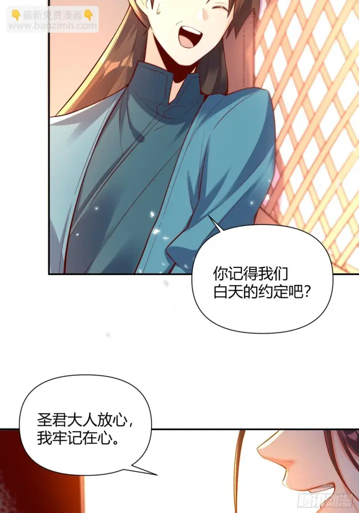 漫画《原来我是修仙大佬》405话第51张图