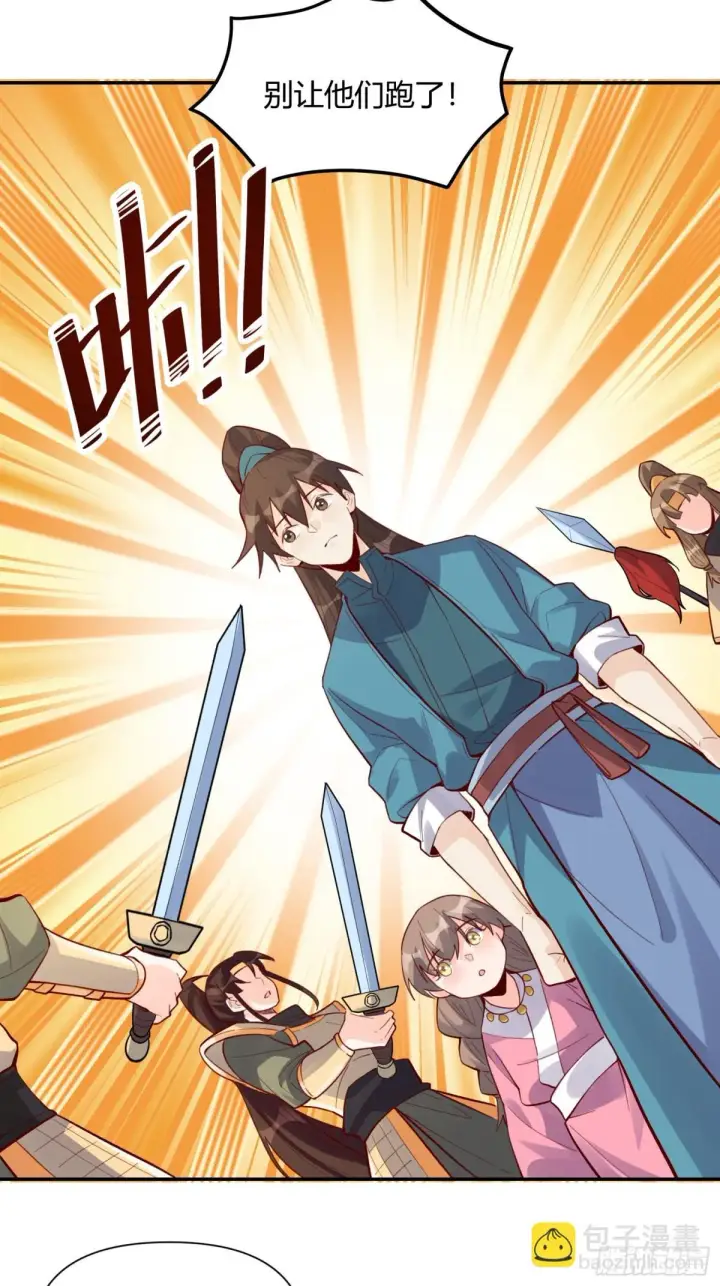 漫画《原来我是修仙大佬》405话第6张图