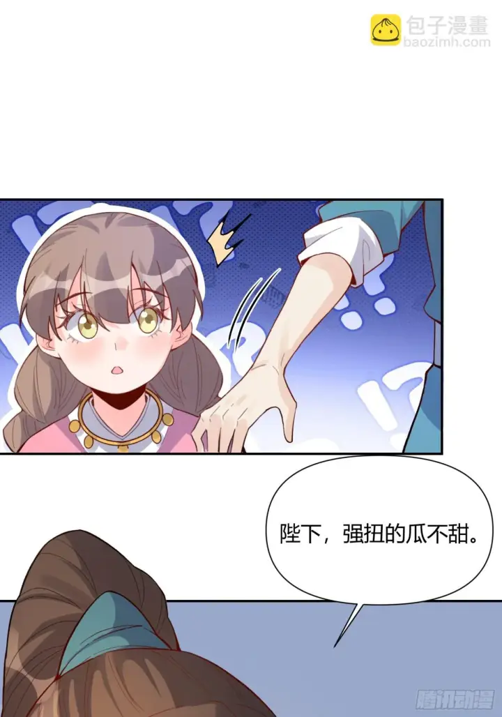 漫画《原来我是修仙大佬》405话第8张图