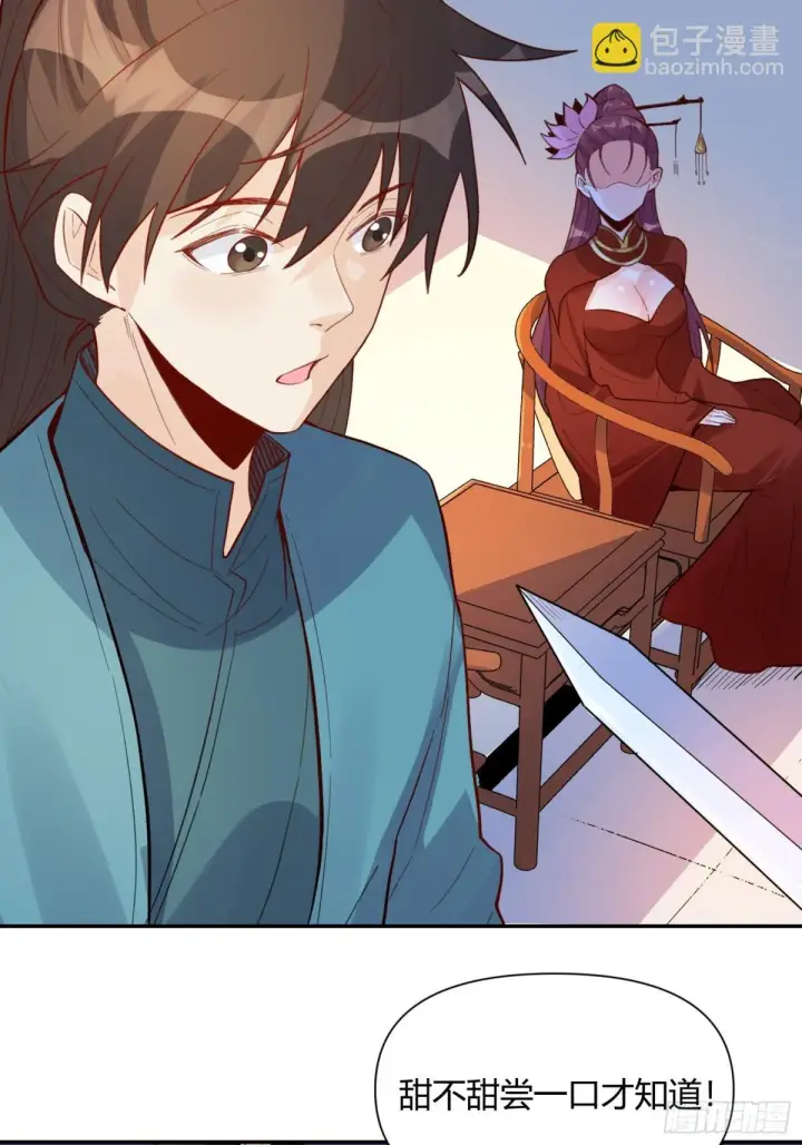 漫画《原来我是修仙大佬》405话第9张图