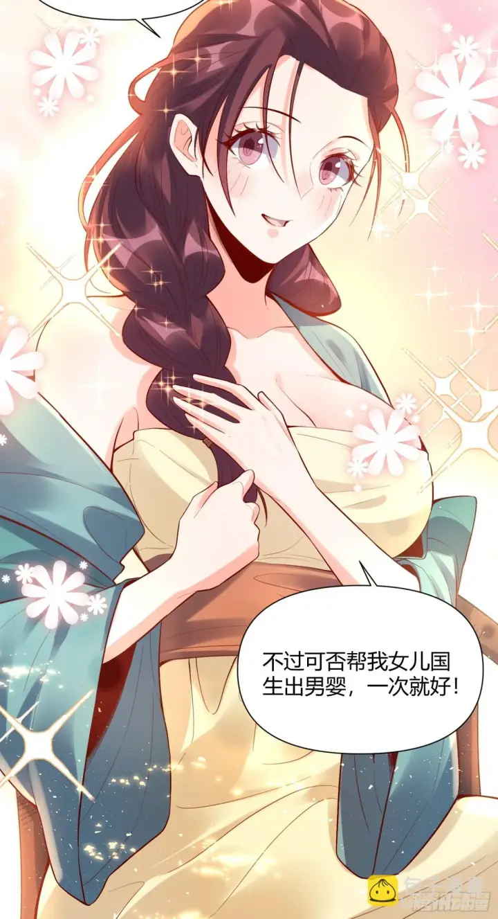 漫画《原来我是修仙大佬》406话第12张图