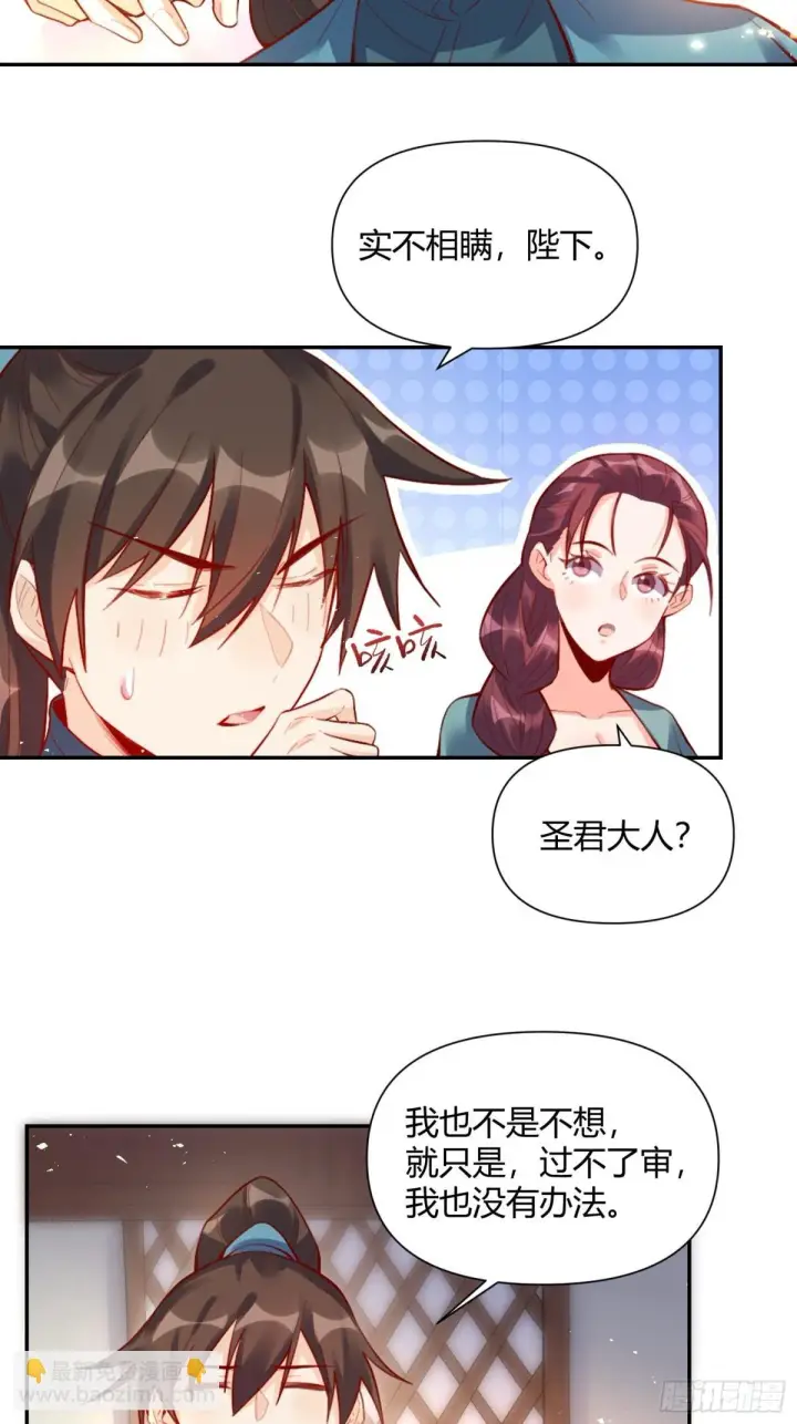 漫画《原来我是修仙大佬》406话第14张图