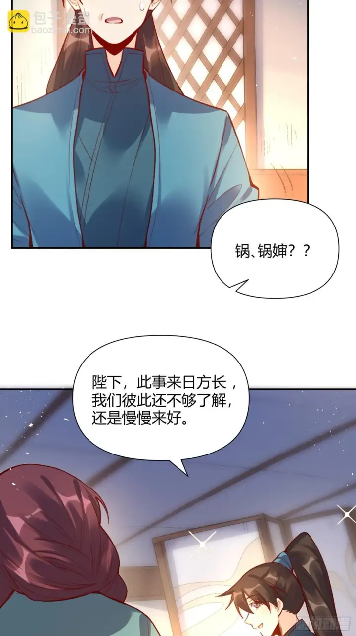 漫画《原来我是修仙大佬》406话第15张图