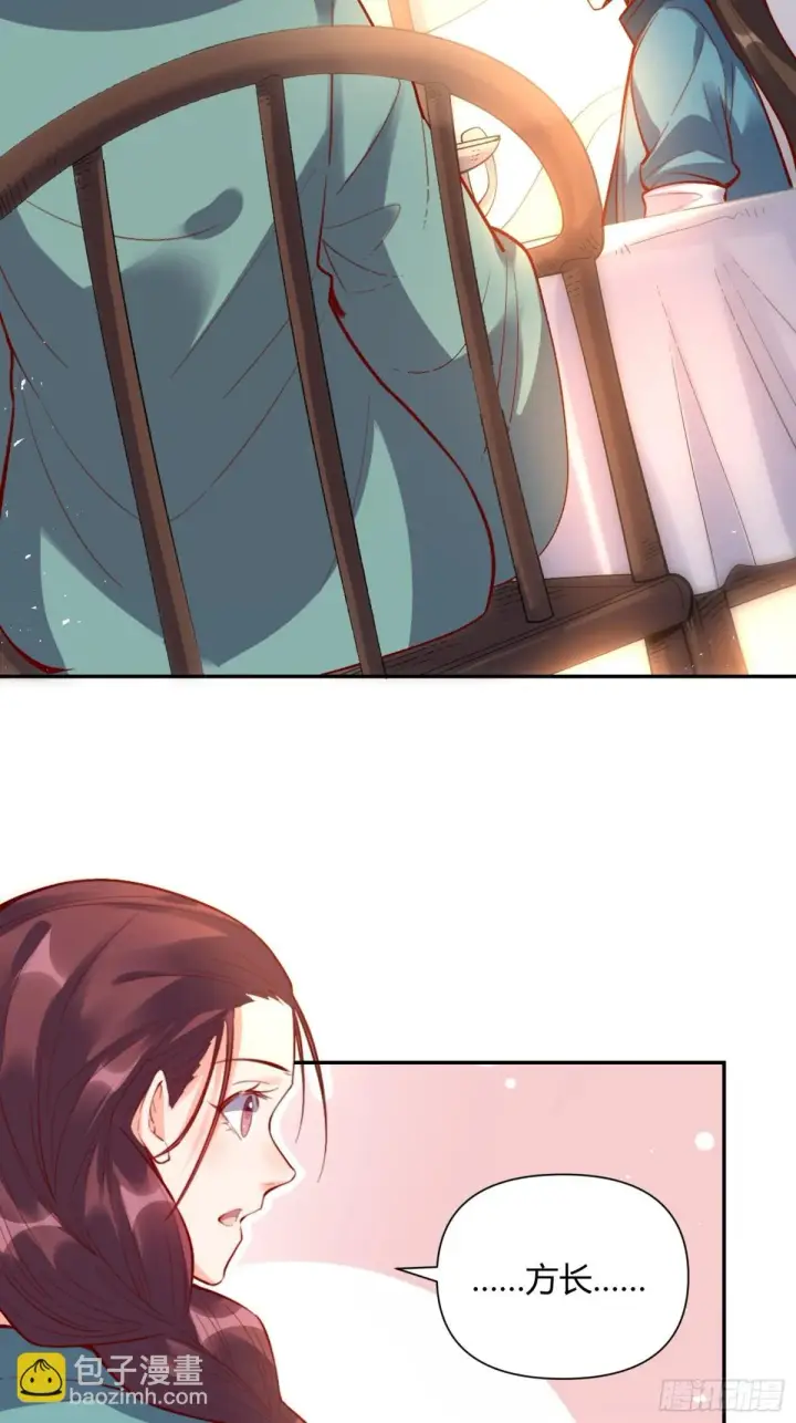 漫画《原来我是修仙大佬》406话第16张图
