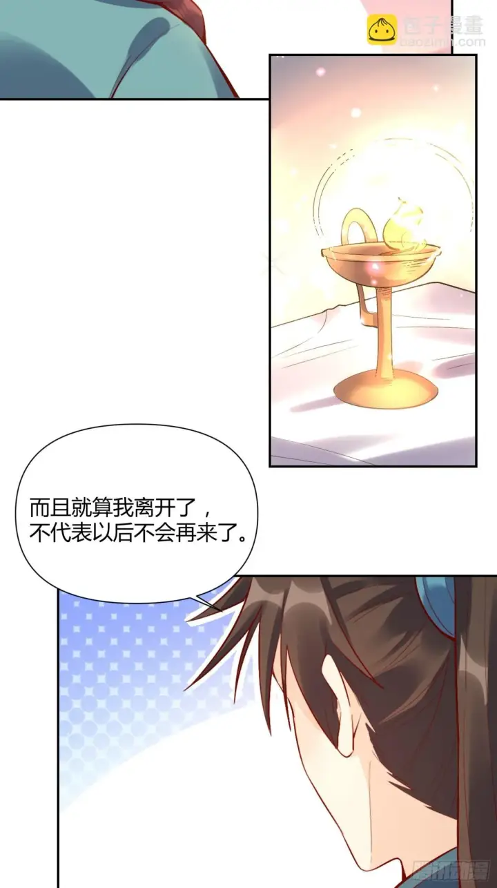 漫画《原来我是修仙大佬》406话第17张图
