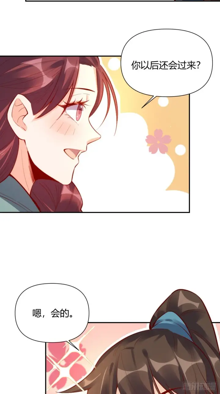 漫画《原来我是修仙大佬》406话第18张图