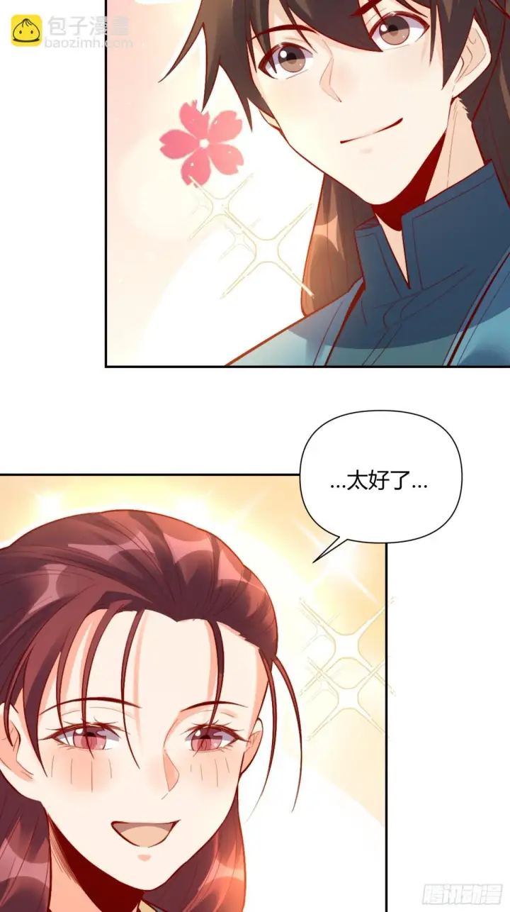漫画《原来我是修仙大佬》406话第19张图