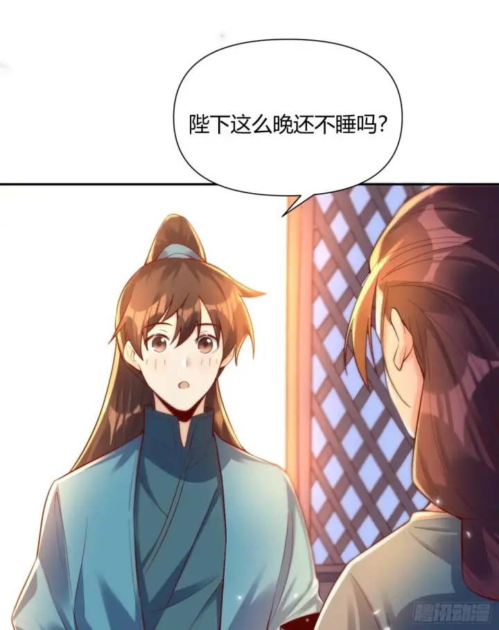 漫画《原来我是修仙大佬》406话第2张图