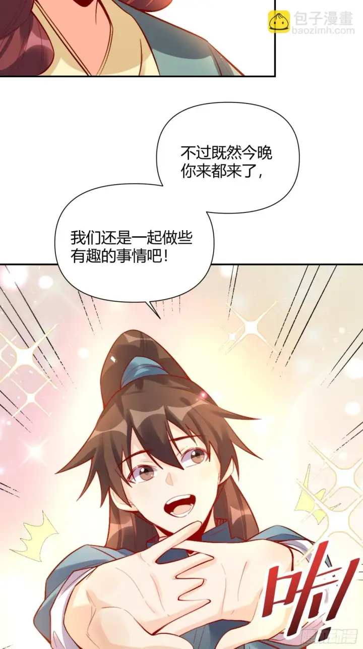 漫画《原来我是修仙大佬》406话第20张图