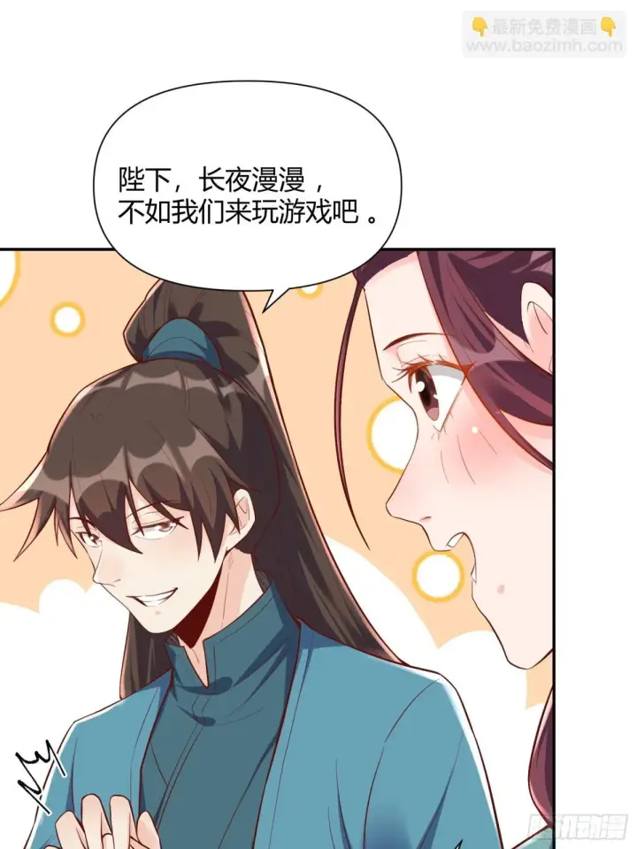 漫画《原来我是修仙大佬》406话第22张图