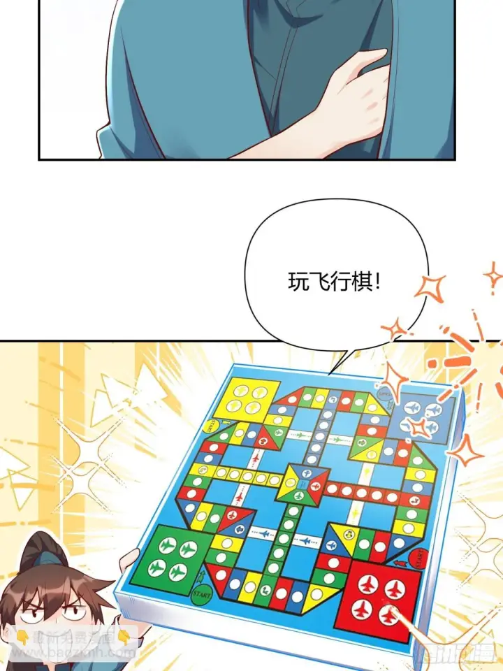 漫画《原来我是修仙大佬》406话第24张图