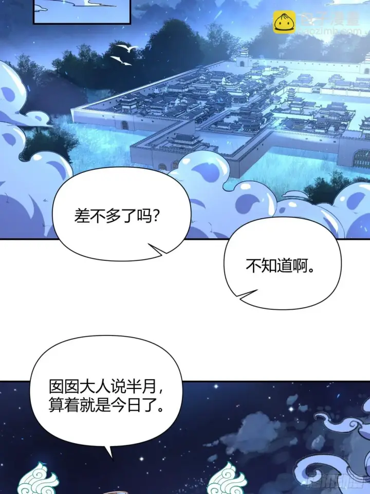 漫画《原来我是修仙大佬》406话第26张图