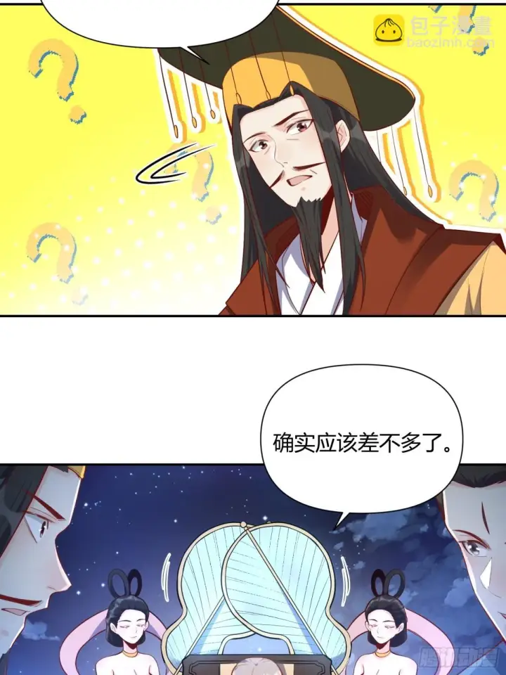 漫画《原来我是修仙大佬》406话第28张图