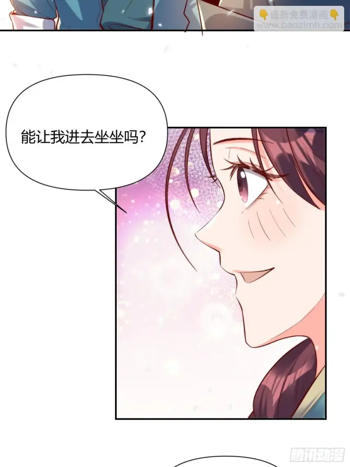 漫画《原来我是修仙大佬》406话第3张图