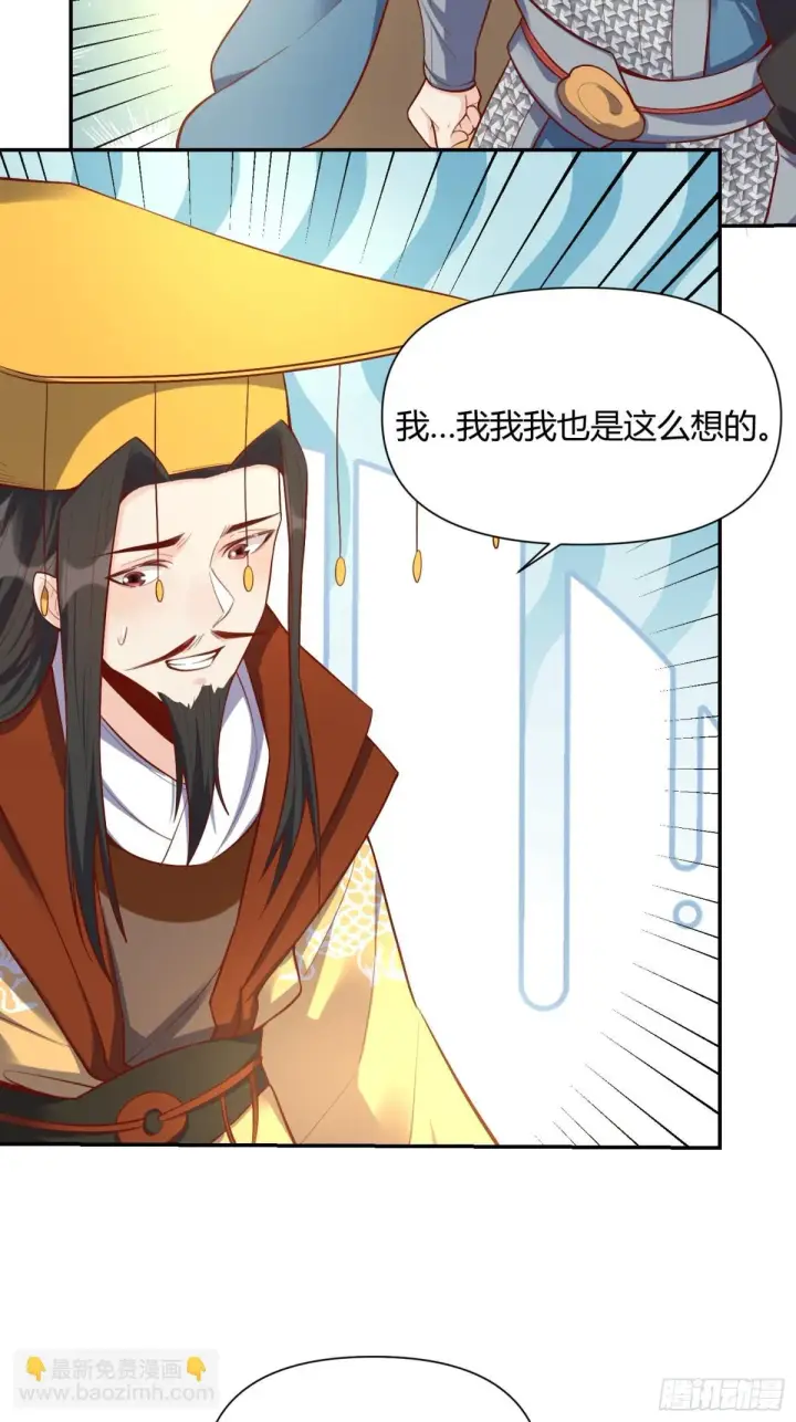 漫画《原来我是修仙大佬》406话第38张图