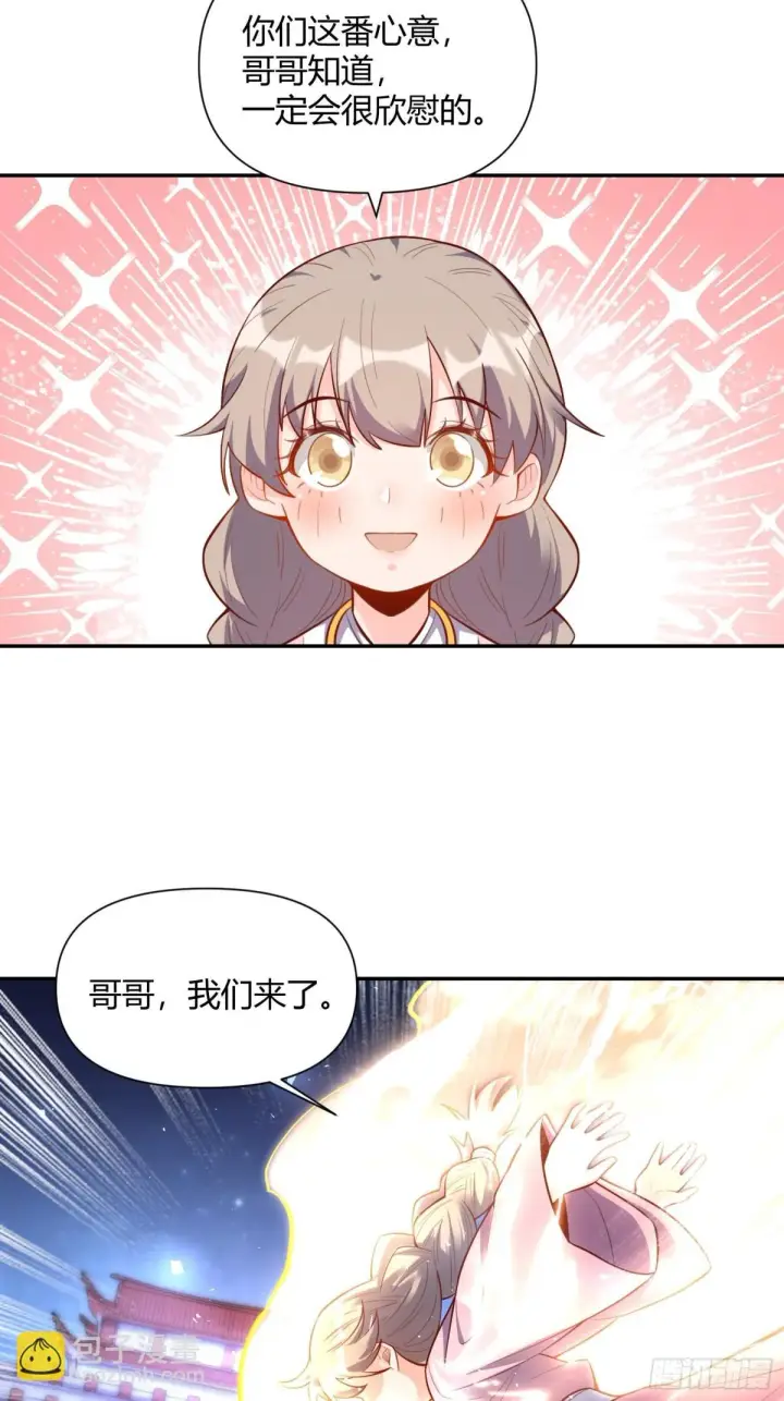漫画《原来我是修仙大佬》406话第39张图