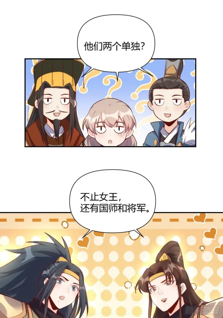 漫画《原来我是修仙大佬》406话第42张图