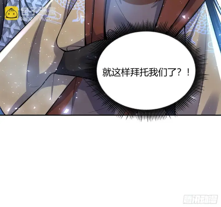 漫画《原来我是修仙大佬》407话第10张图