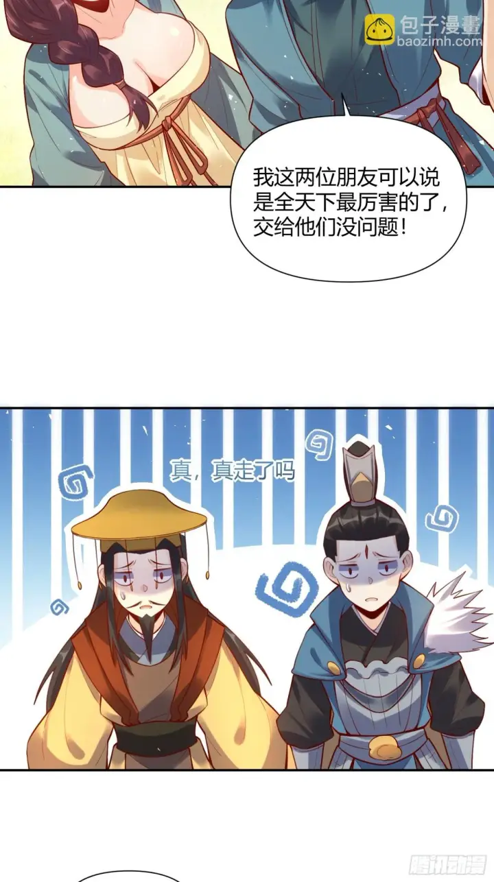 漫画《原来我是修仙大佬》407话第14张图