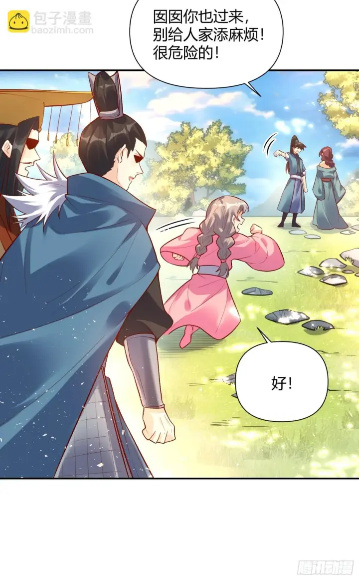 漫画《原来我是修仙大佬》407话第16张图