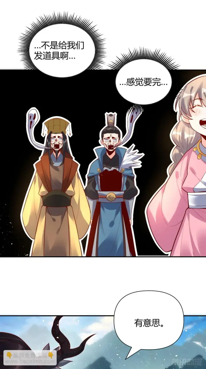 漫画《原来我是修仙大佬》407话第17张图