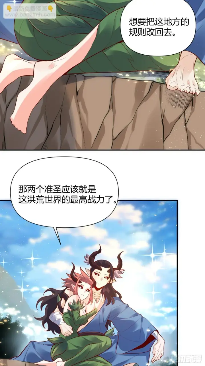 漫画《原来我是修仙大佬》407话第19张图