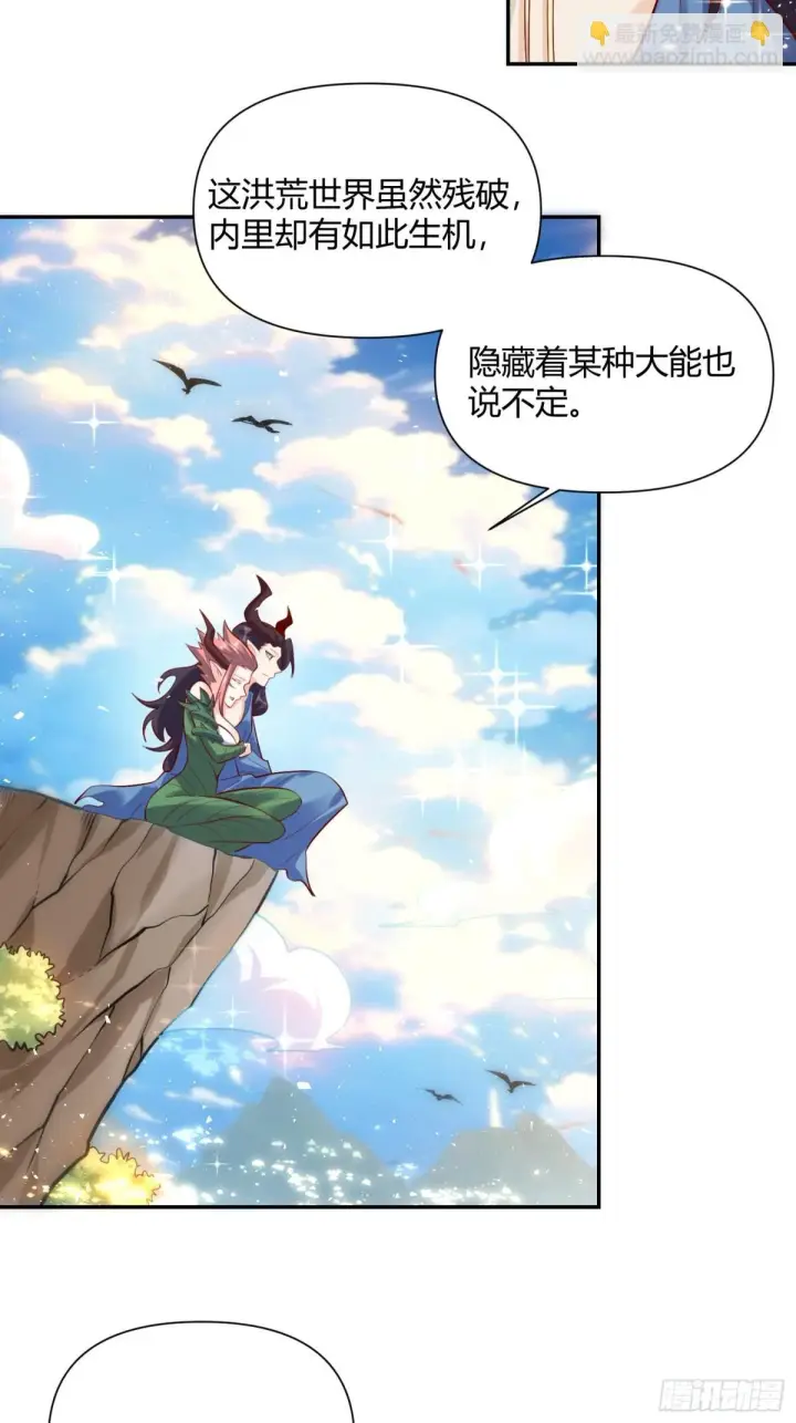 漫画《原来我是修仙大佬》407话第21张图