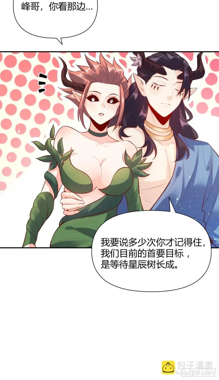 漫画《原来我是修仙大佬》407话第22张图