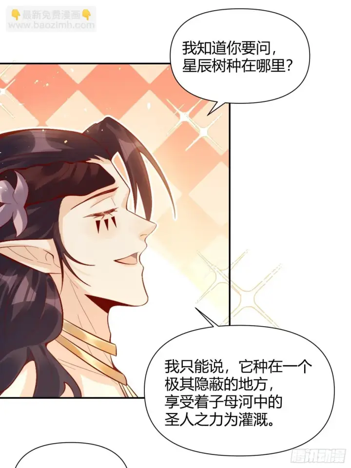 漫画《原来我是修仙大佬》407话第23张图