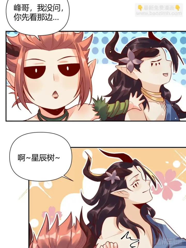 漫画《原来我是修仙大佬》407话第24张图