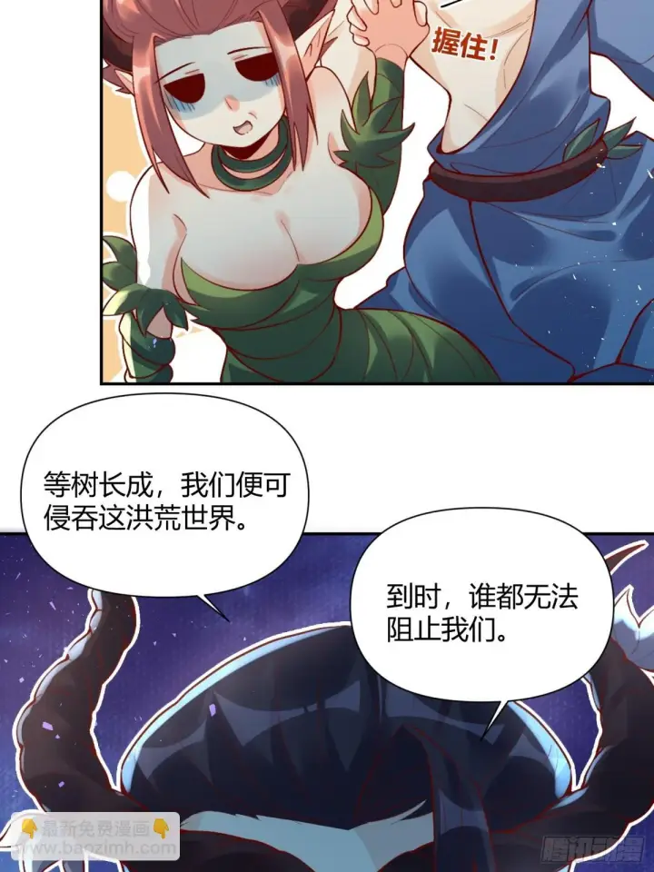 漫画《原来我是修仙大佬》407话第25张图