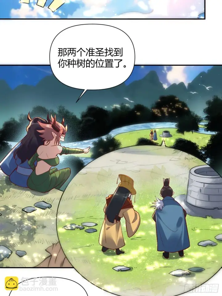 漫画《原来我是修仙大佬》407话第27张图