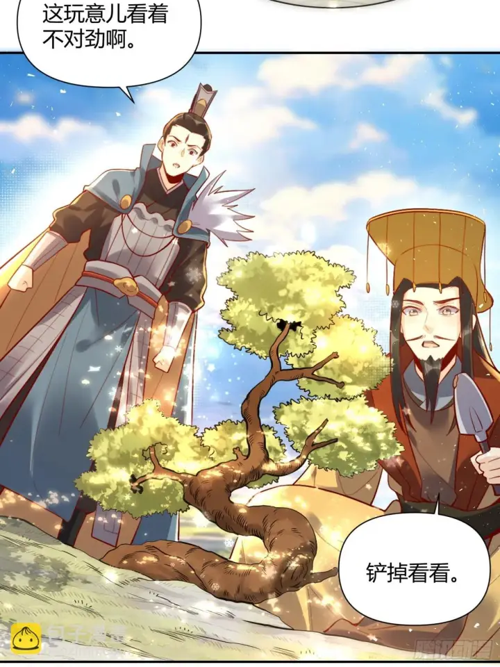 漫画《原来我是修仙大佬》407话第28张图