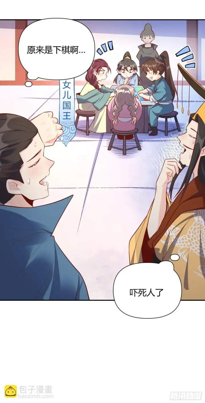 漫画《原来我是修仙大佬》407话第3张图
