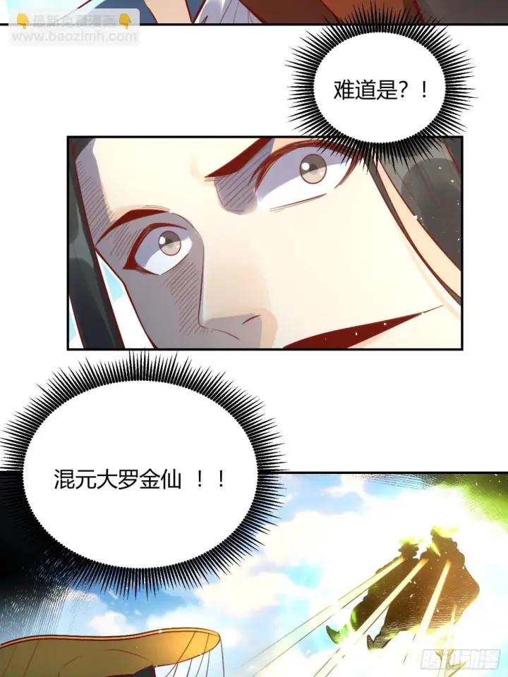 漫画《原来我是修仙大佬》407话第31张图