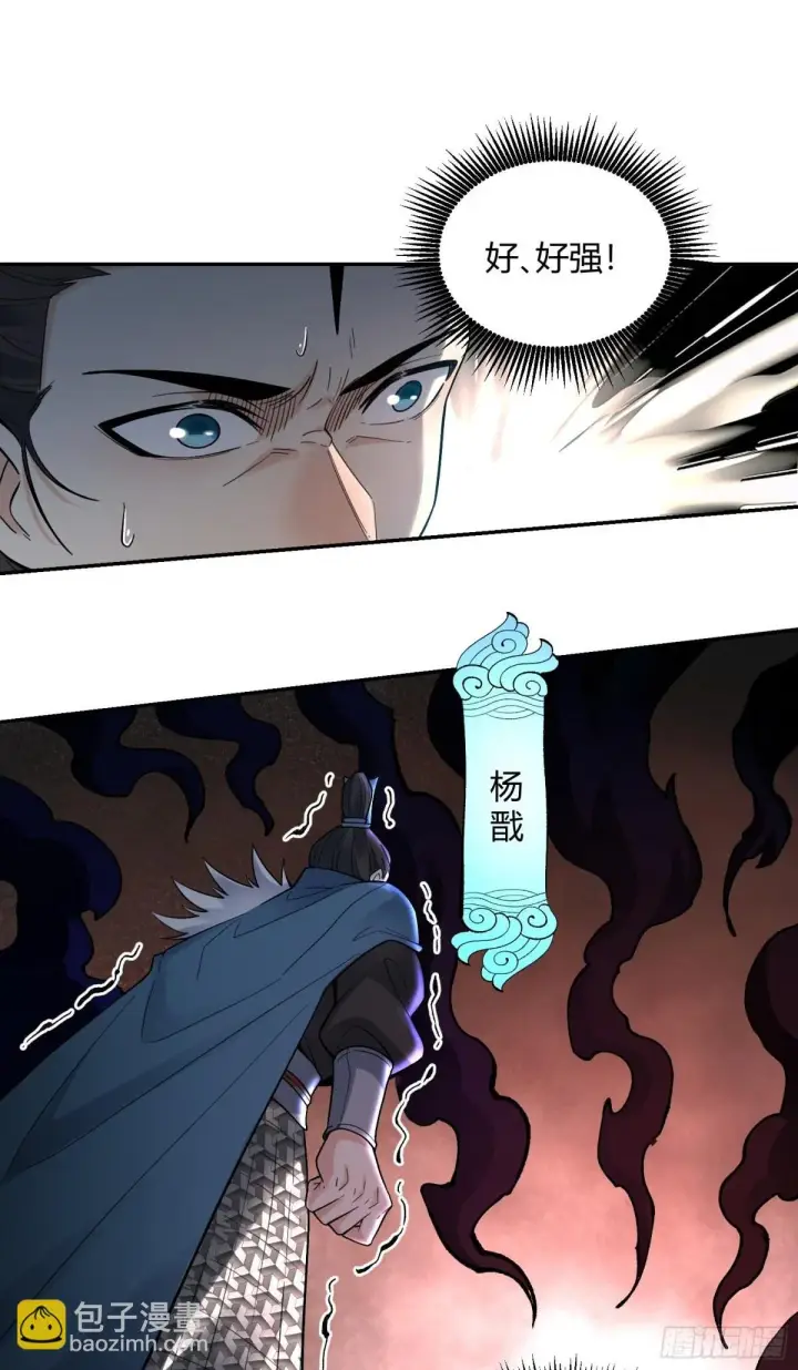 漫画《原来我是修仙大佬》407话第38张图