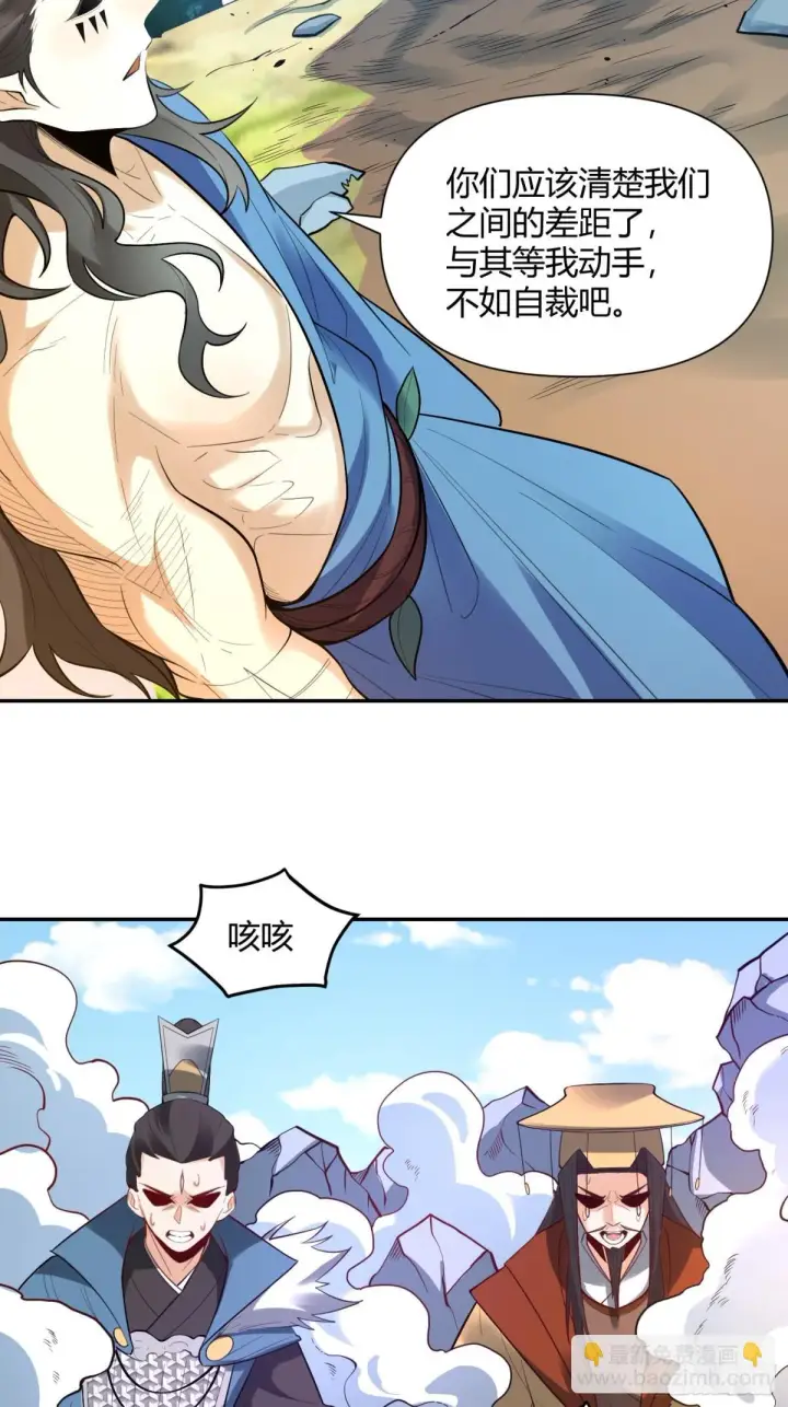 漫画《原来我是修仙大佬》408话第10张图