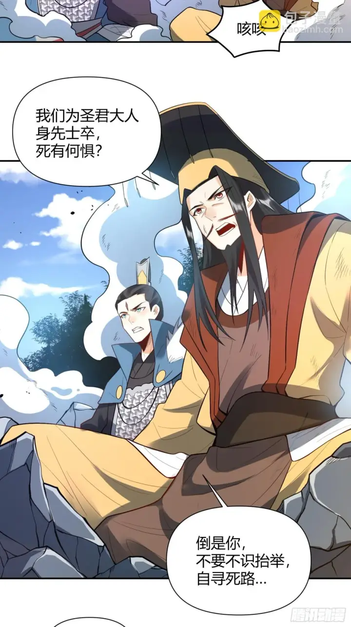 漫画《原来我是修仙大佬》408话第11张图