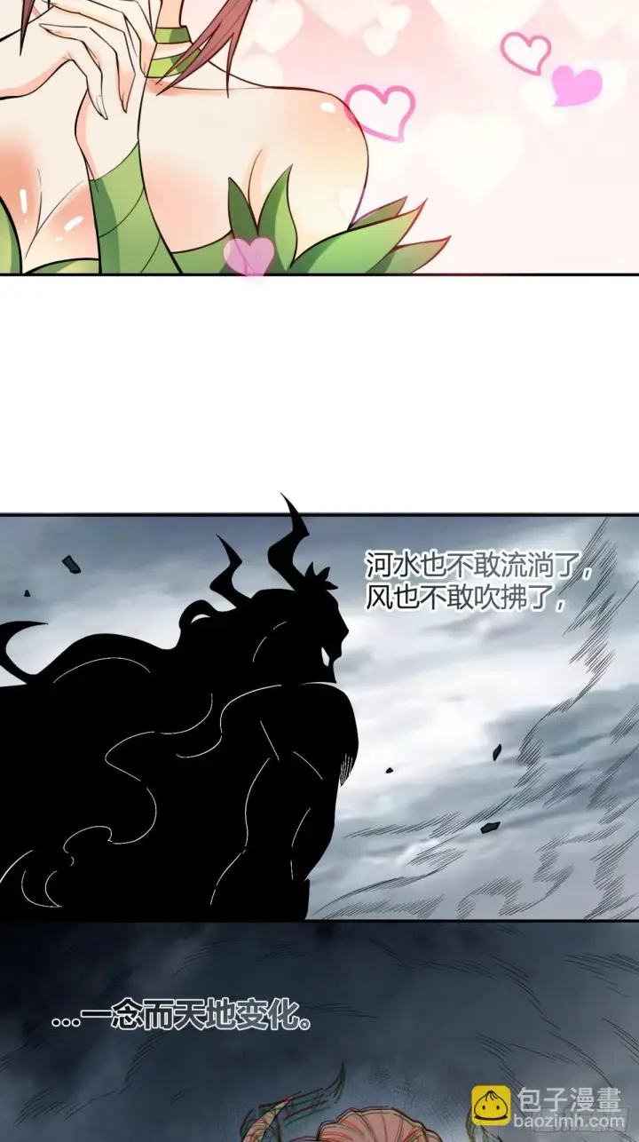 漫画《原来我是修仙大佬》408话第18张图