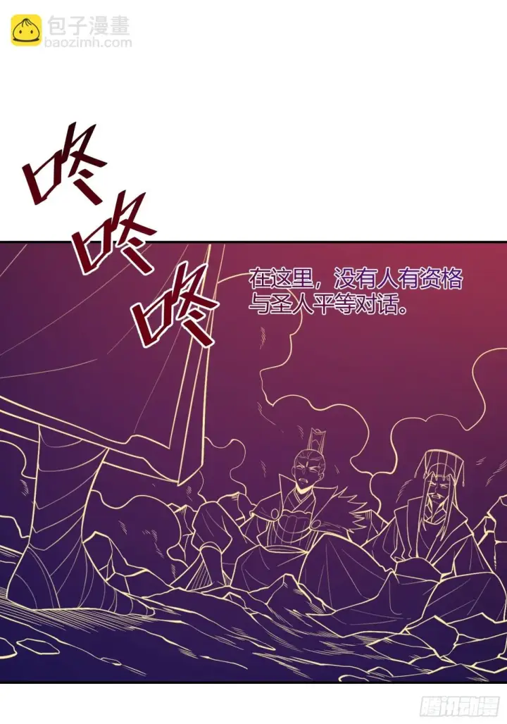 漫画《原来我是修仙大佬》408话第20张图
