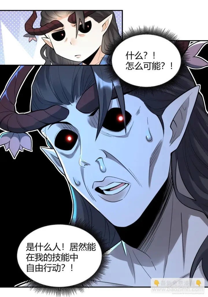 漫画《原来我是修仙大佬》408话第23张图