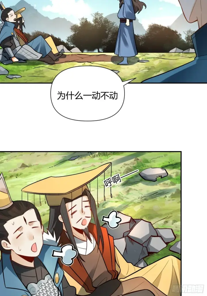漫画《原来我是修仙大佬》408话第25张图