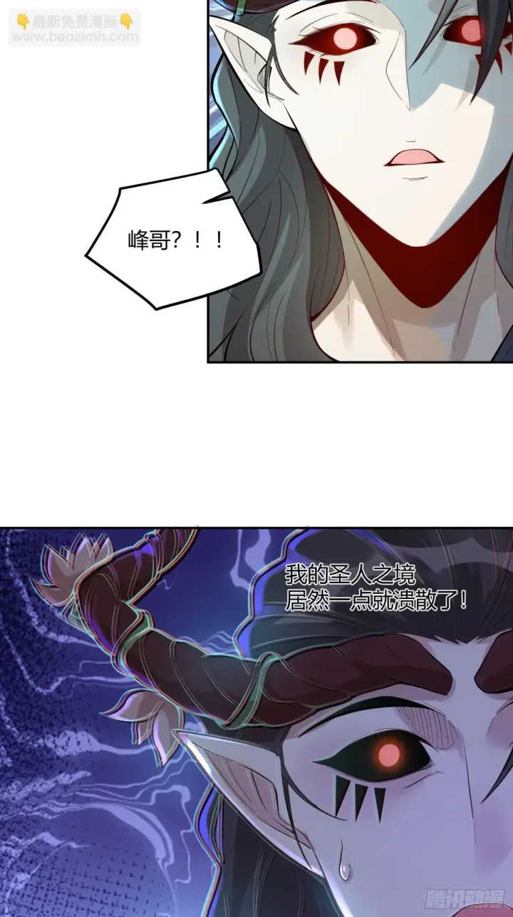 漫画《原来我是修仙大佬》408话第36张图